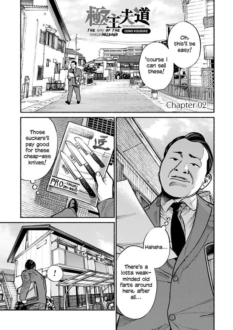 Gokushufudou The Way Of The House Husband 2 1