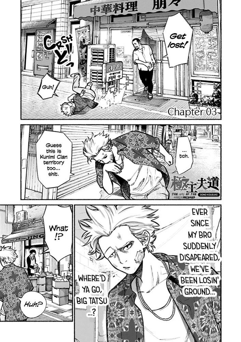 Gokushufudou The Way Of The House Husband 3 1