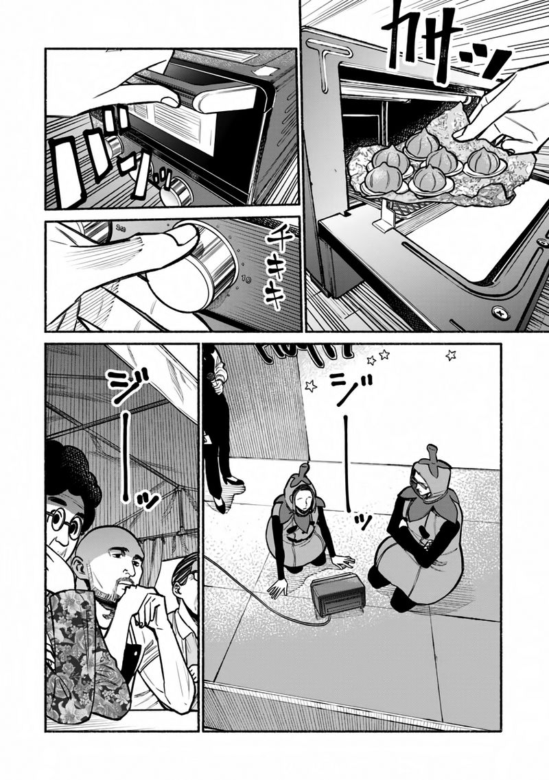 Gokushufudou The Way Of The House Husband 39 12