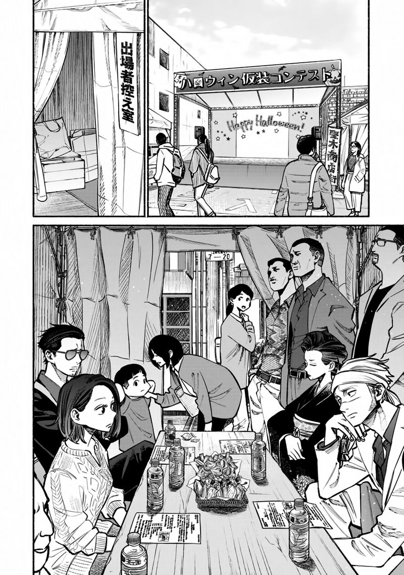 Gokushufudou The Way Of The House Husband 39 2
