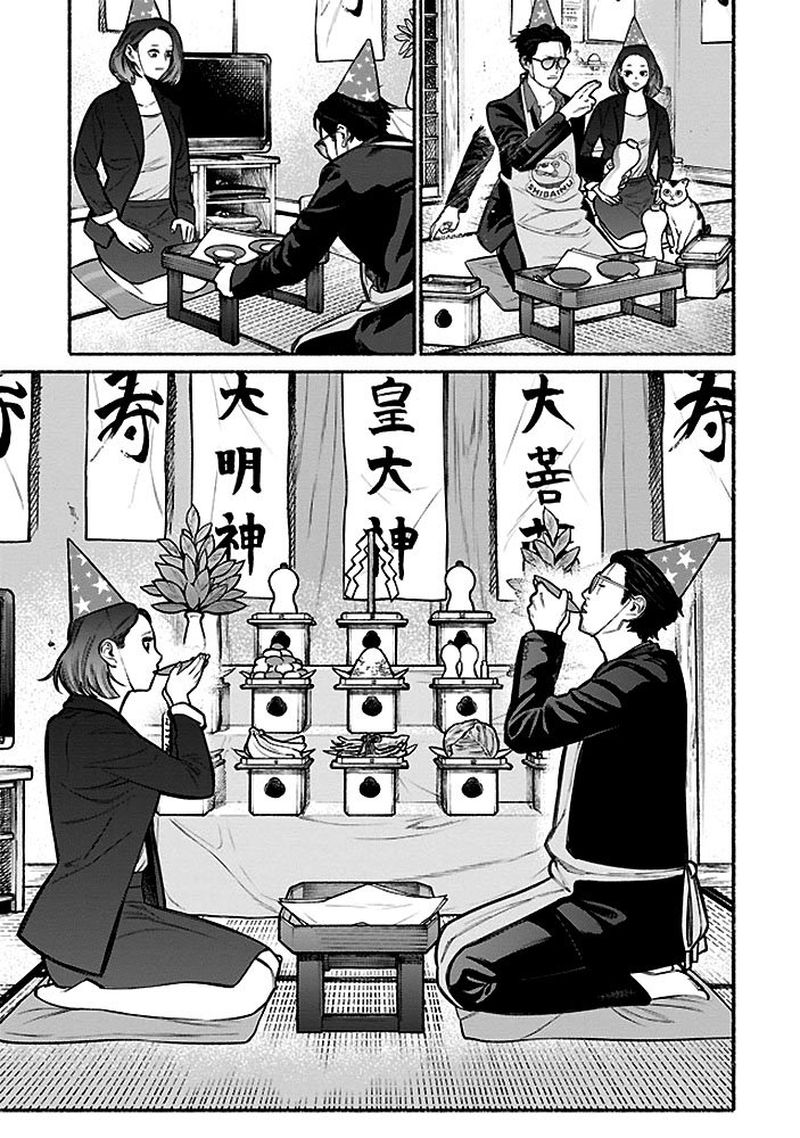 Gokushufudou The Way Of The House Husband 5 9
