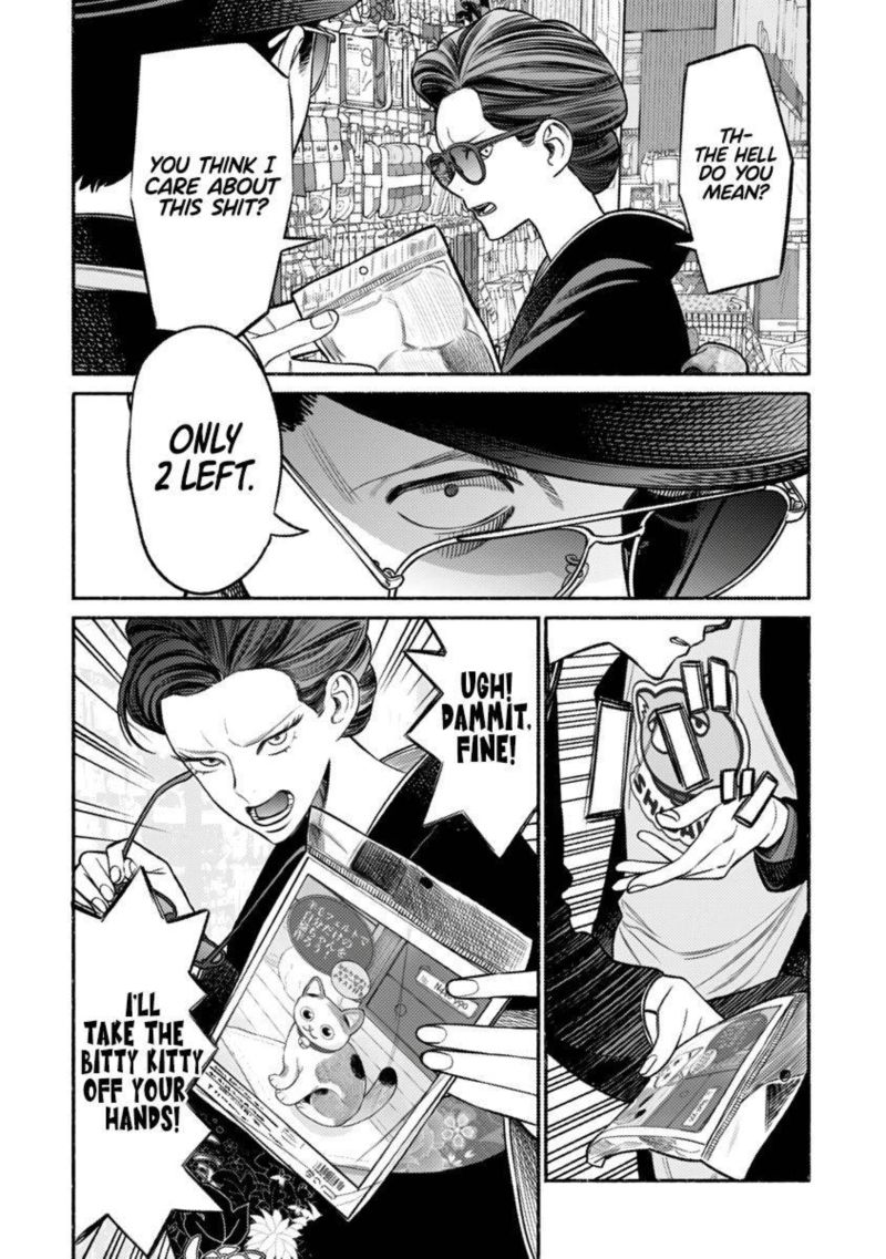Gokushufudou The Way Of The House Husband 74 4