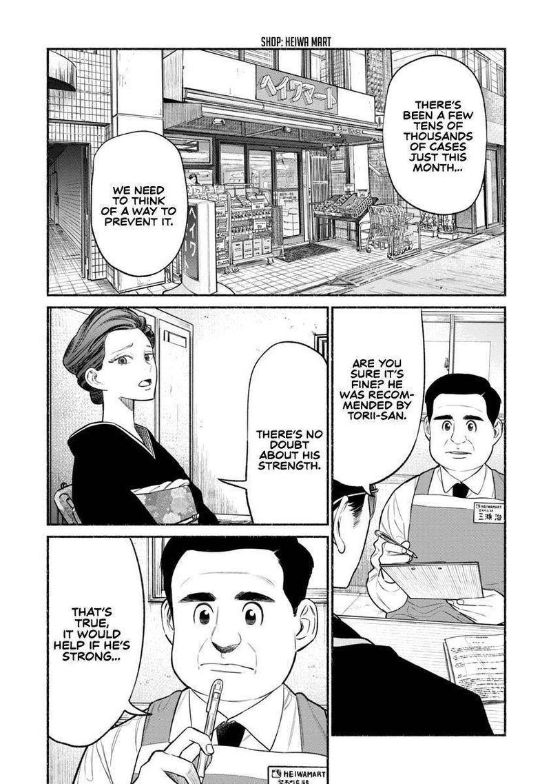 Gokushufudou The Way Of The House Husband 82 1