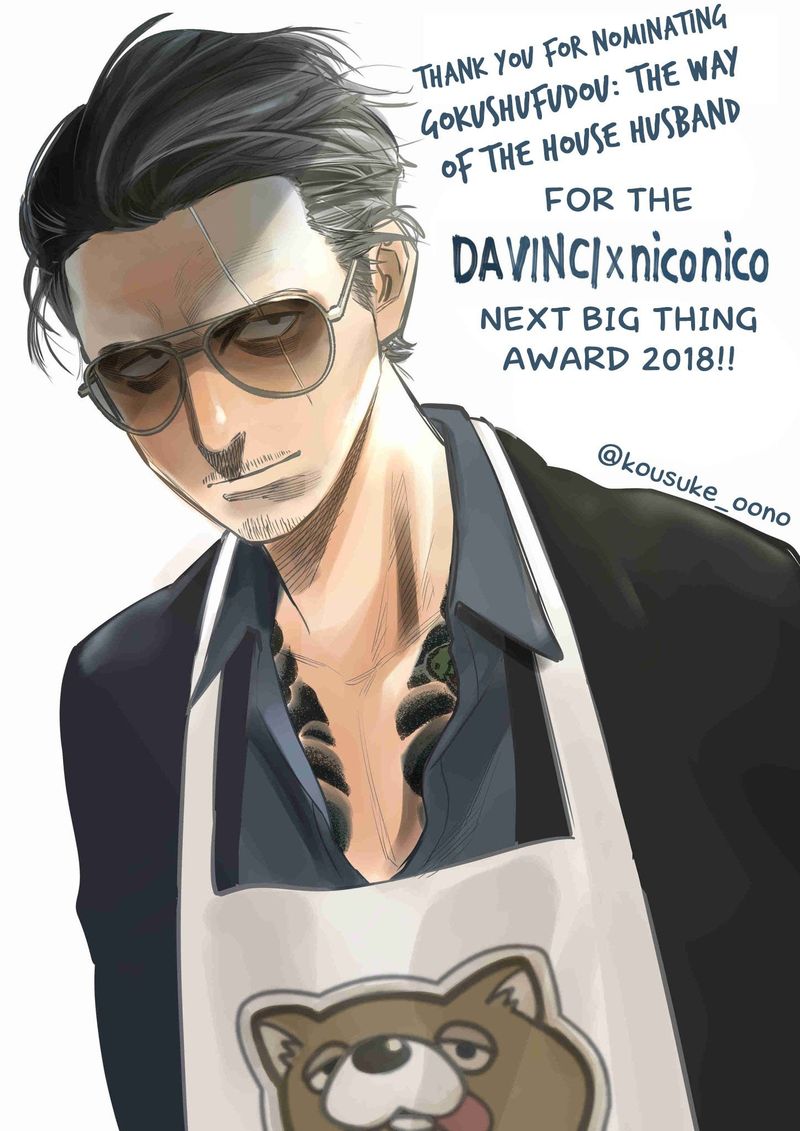 Gokushufudou The Way Of The House Husband 9 15