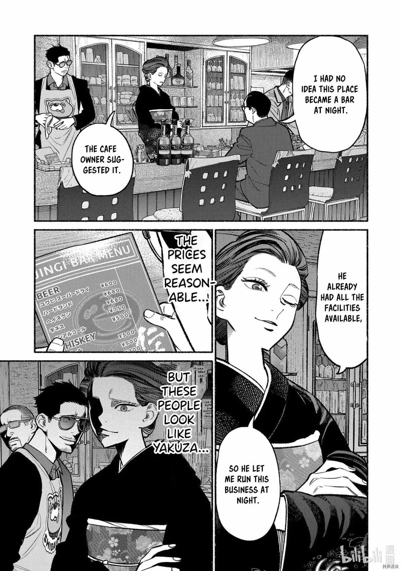 Gokushufudou The Way Of The House Husband 93 3