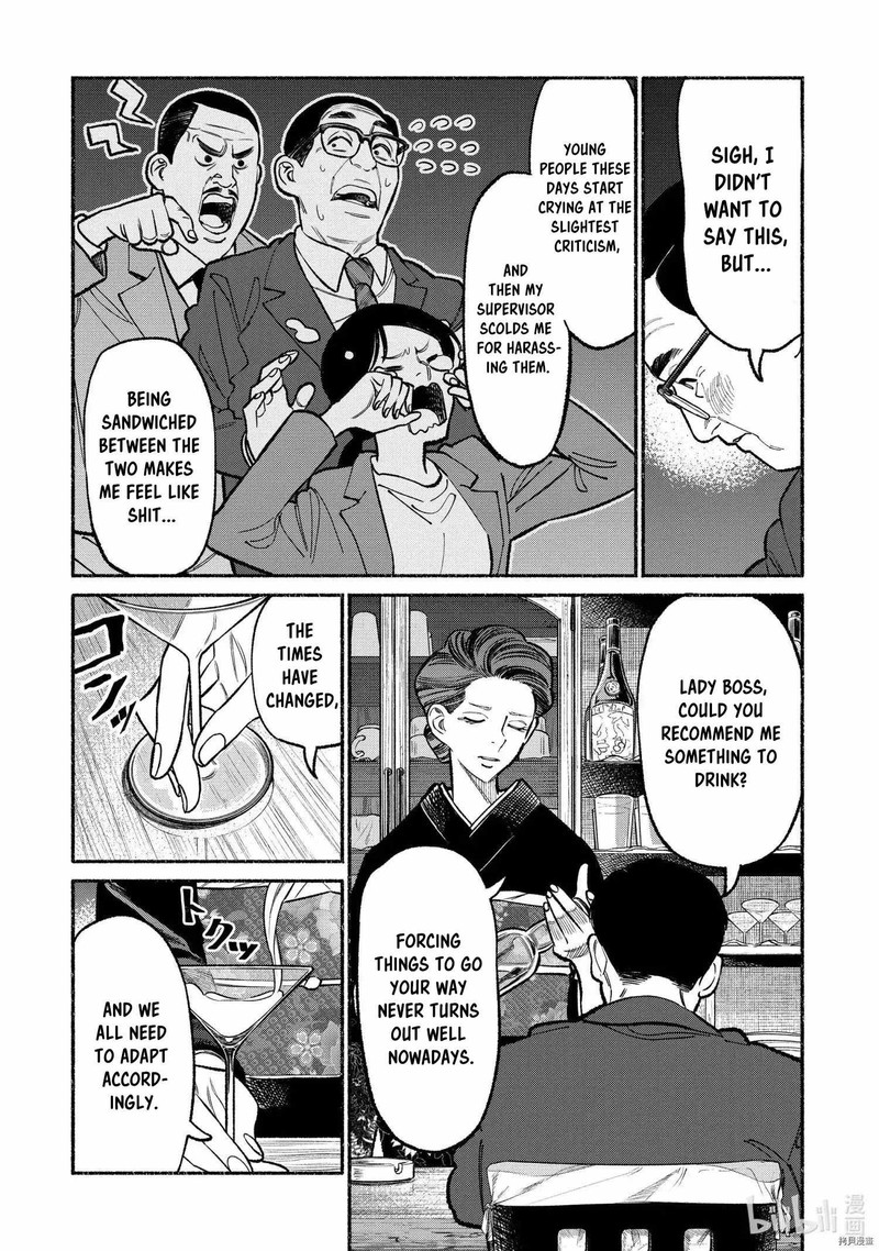 Gokushufudou The Way Of The House Husband 93 4