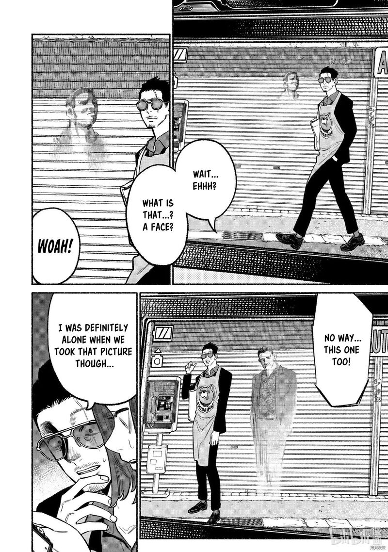 Gokushufudou The Way Of The House Husband 95 8