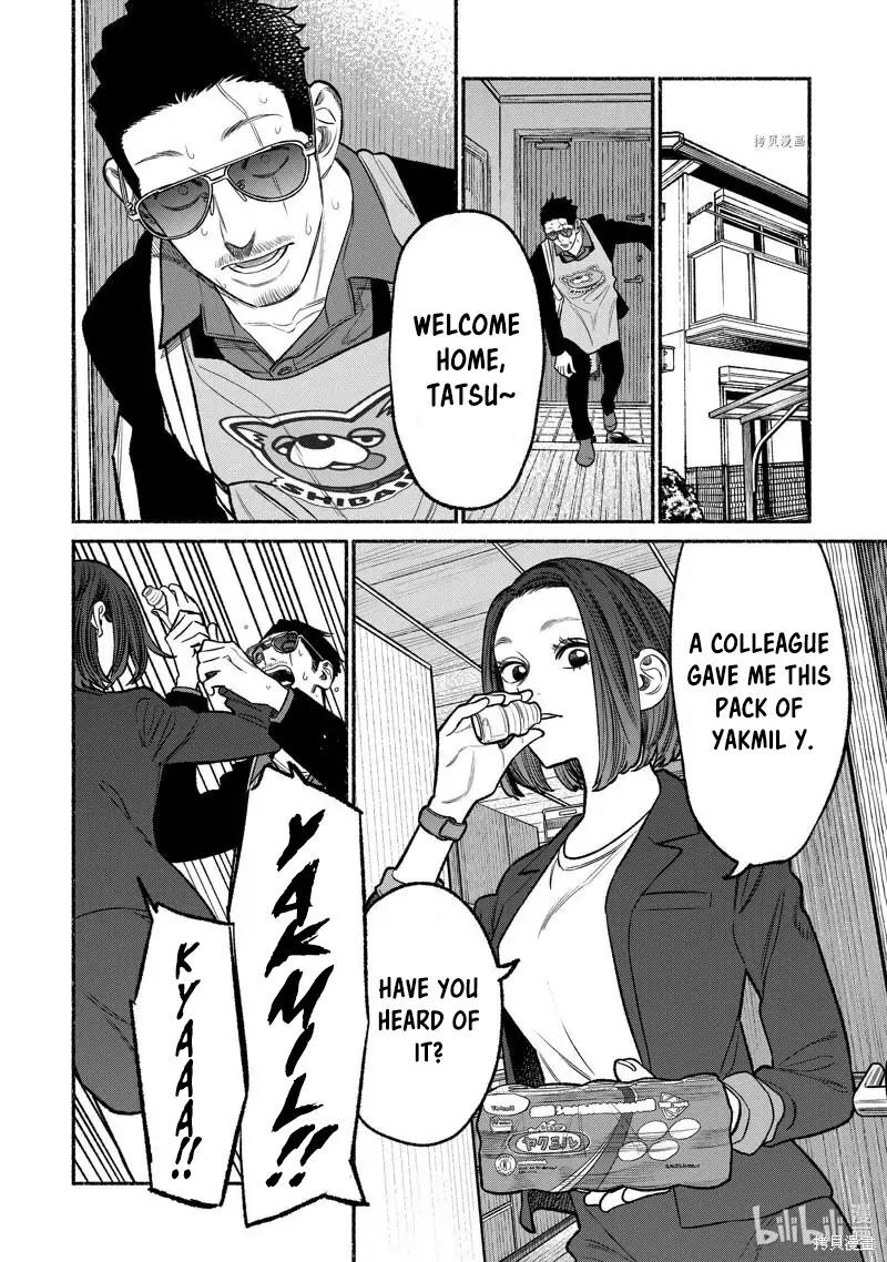 Gokushufudou The Way Of The House Husband 97 14
