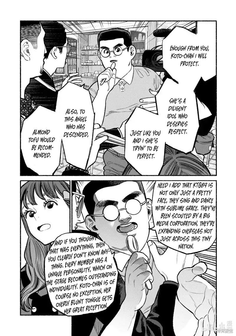 Gokushufudou The Way Of The House Husband 99 11