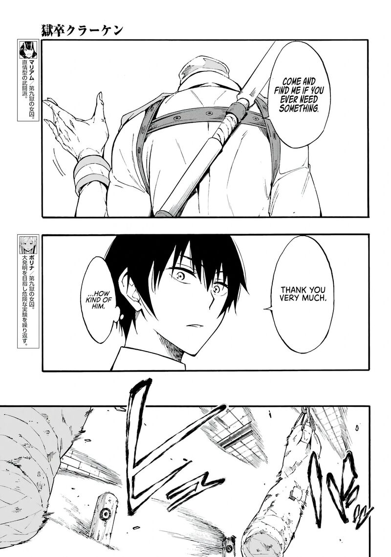 Gokusotsu Kraken 10 13