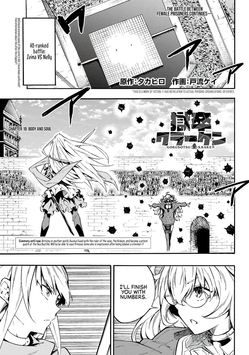 Gokusotsu Kraken 10 2