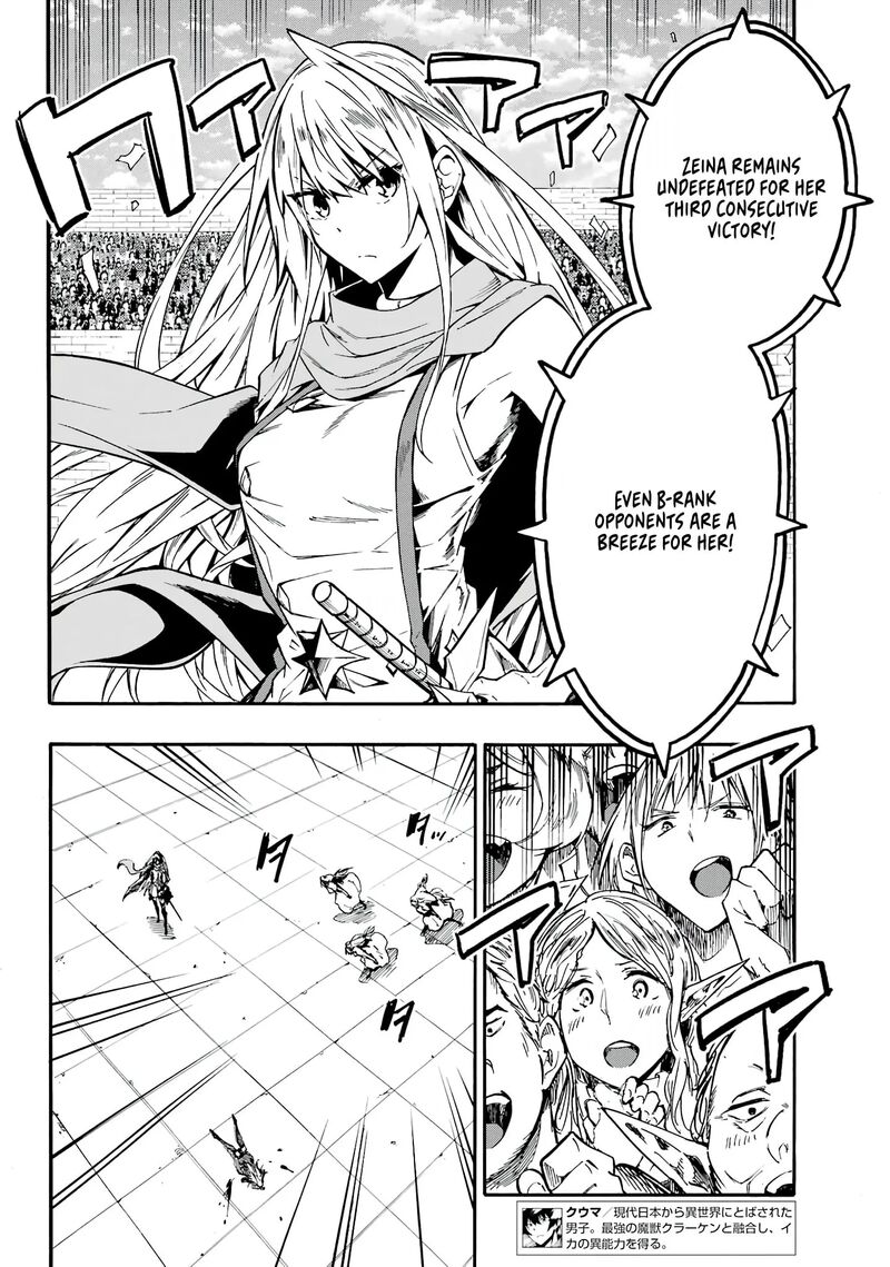 Gokusotsu Kraken 10 8