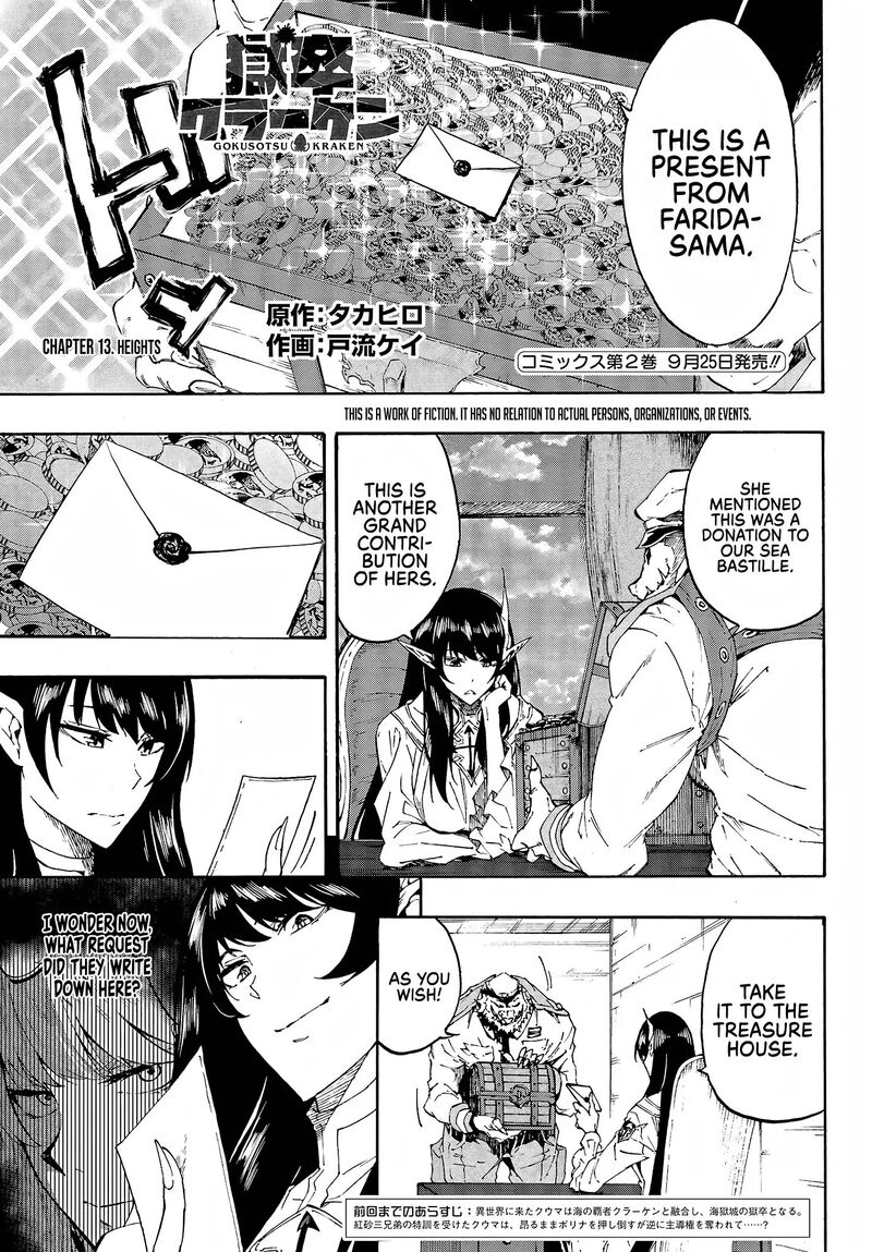Gokusotsu Kraken 13 2