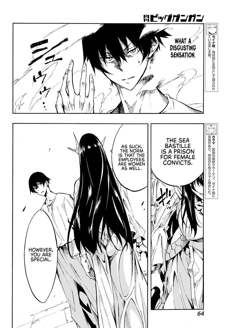 Gokusotsu Kraken 2 13
