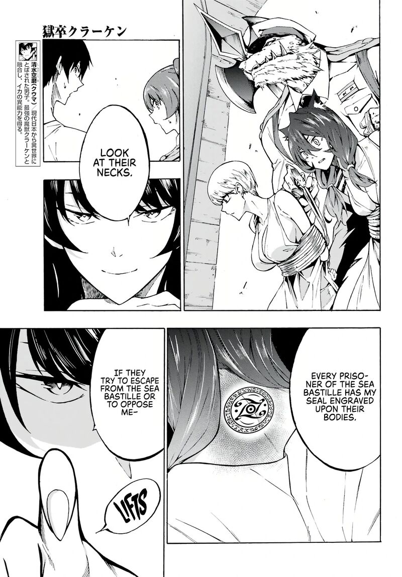 Gokusotsu Kraken 2 4