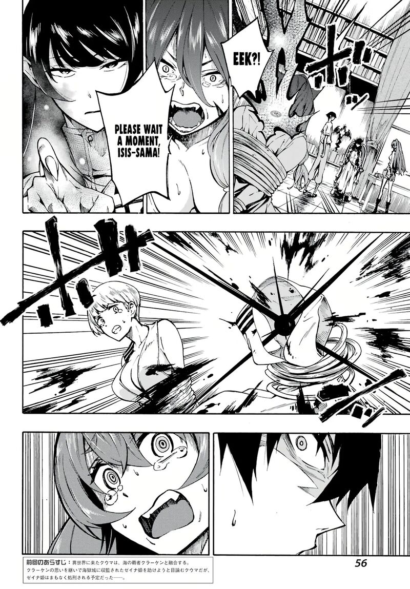 Gokusotsu Kraken 2 5