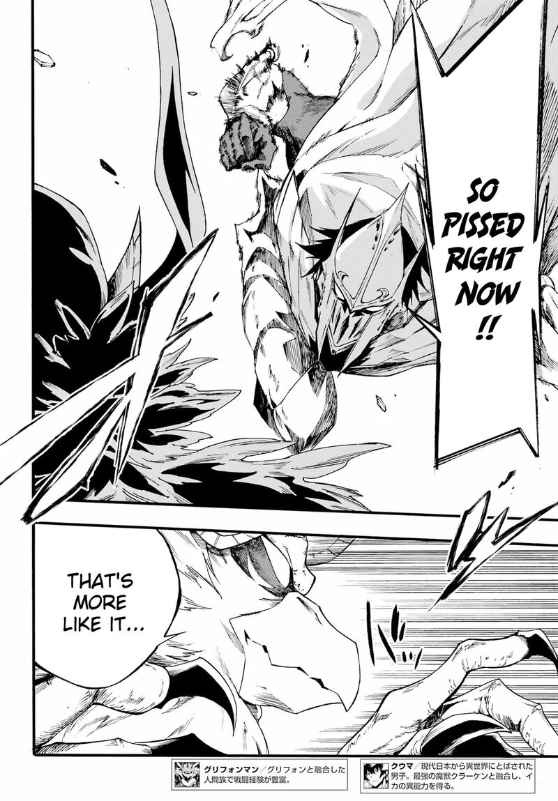 Gokusotsu Kraken 20 5
