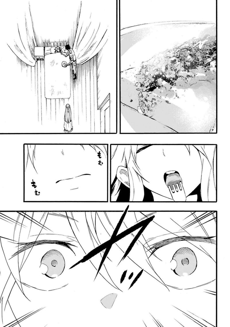 Gokusotsu Kraken 21 30
