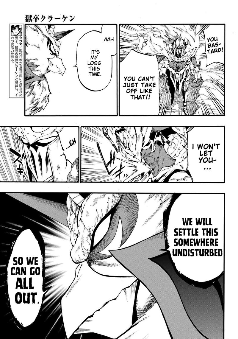Gokusotsu Kraken 21 8