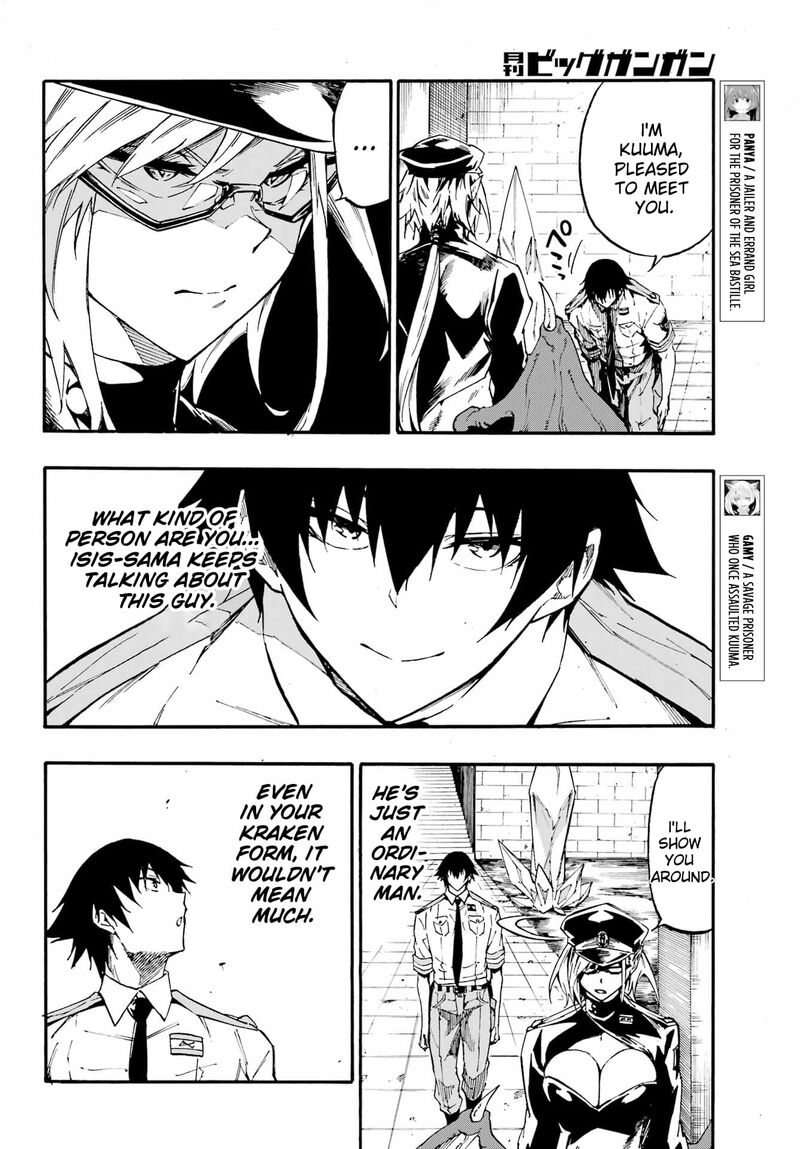 Gokusotsu Kraken 23 9
