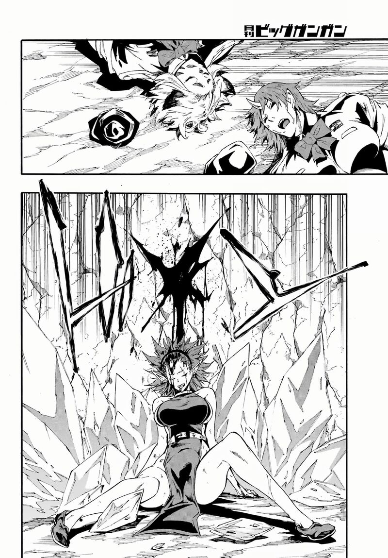 Gokusotsu Kraken 25 2