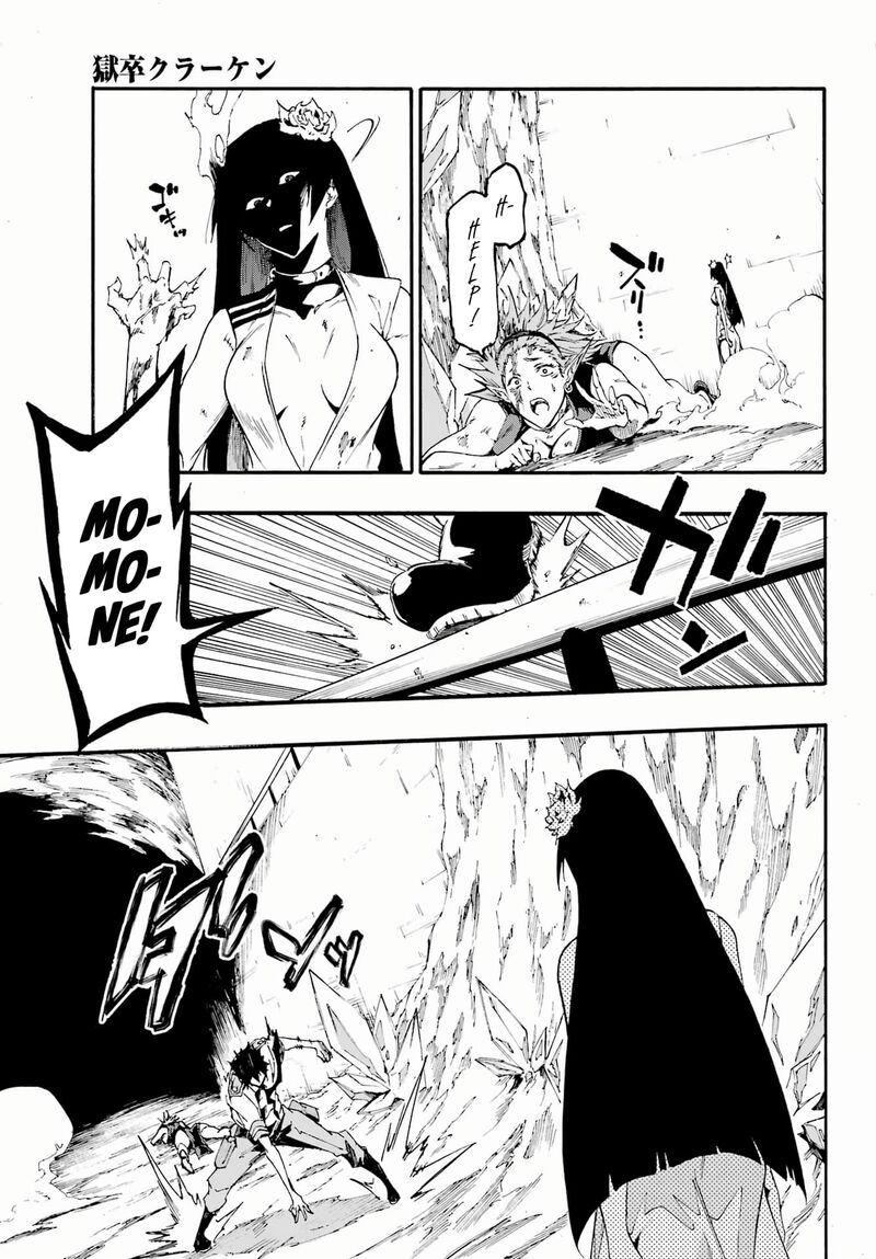 Gokusotsu Kraken 25 7