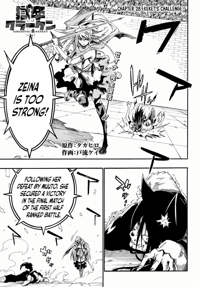 Gokusotsu Kraken 28 1