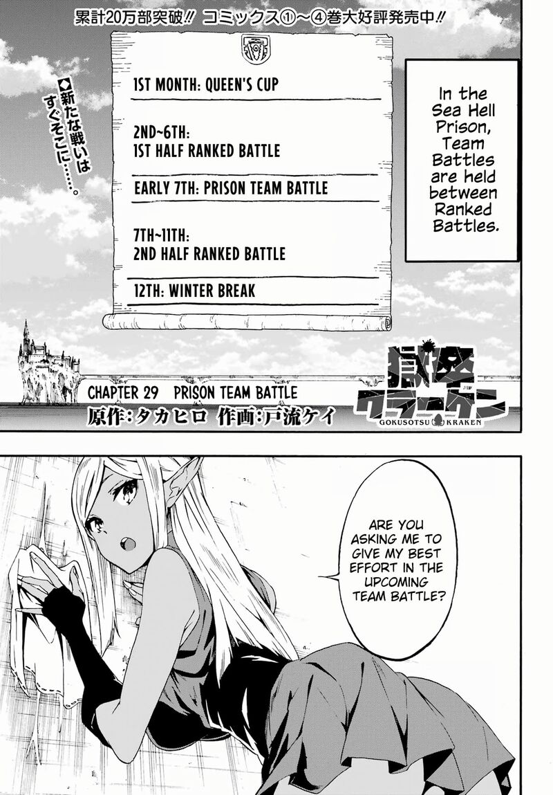 Gokusotsu Kraken 29 1