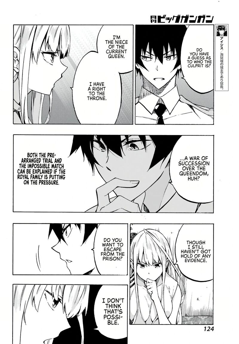 Gokusotsu Kraken 3 11