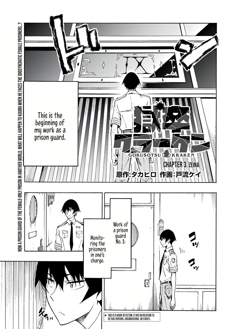Gokusotsu Kraken 3 2
