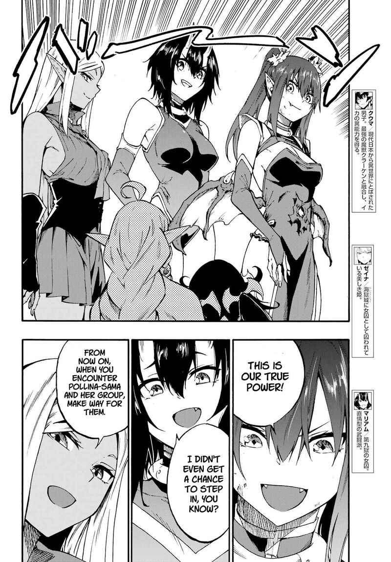 Gokusotsu Kraken 34 2
