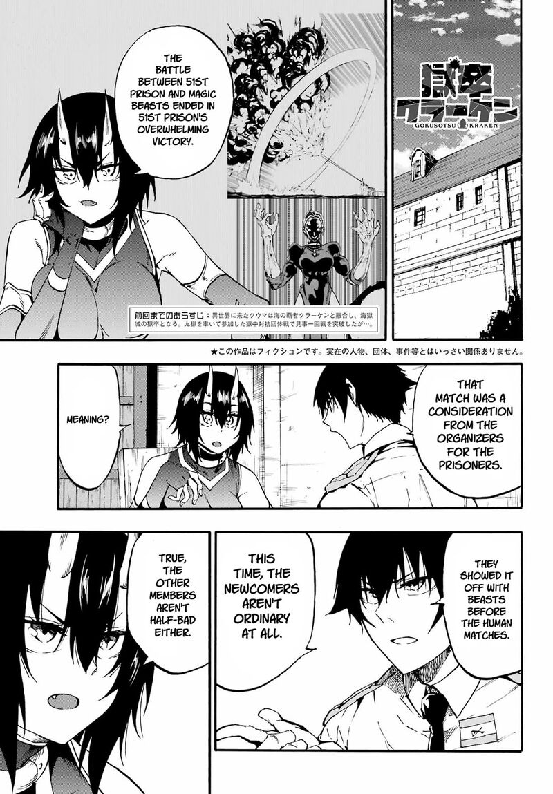 Gokusotsu Kraken 35 1