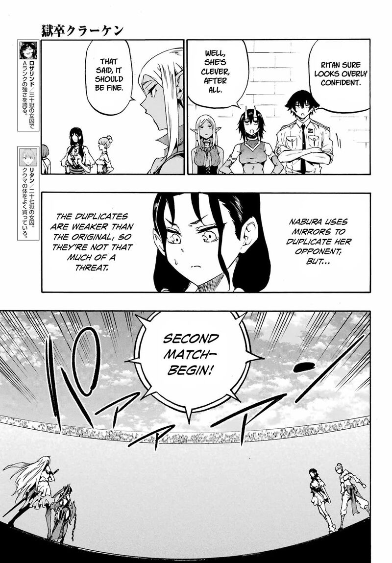 Gokusotsu Kraken 35 19