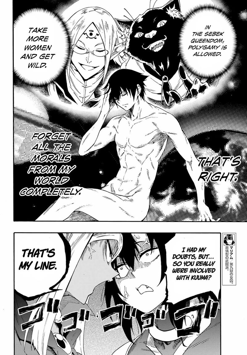 Gokusotsu Kraken 35 6