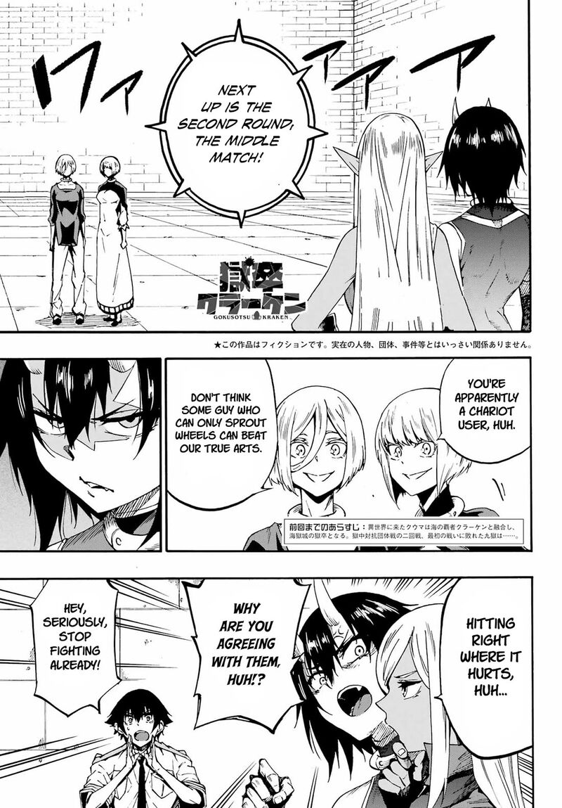 Gokusotsu Kraken 36 1