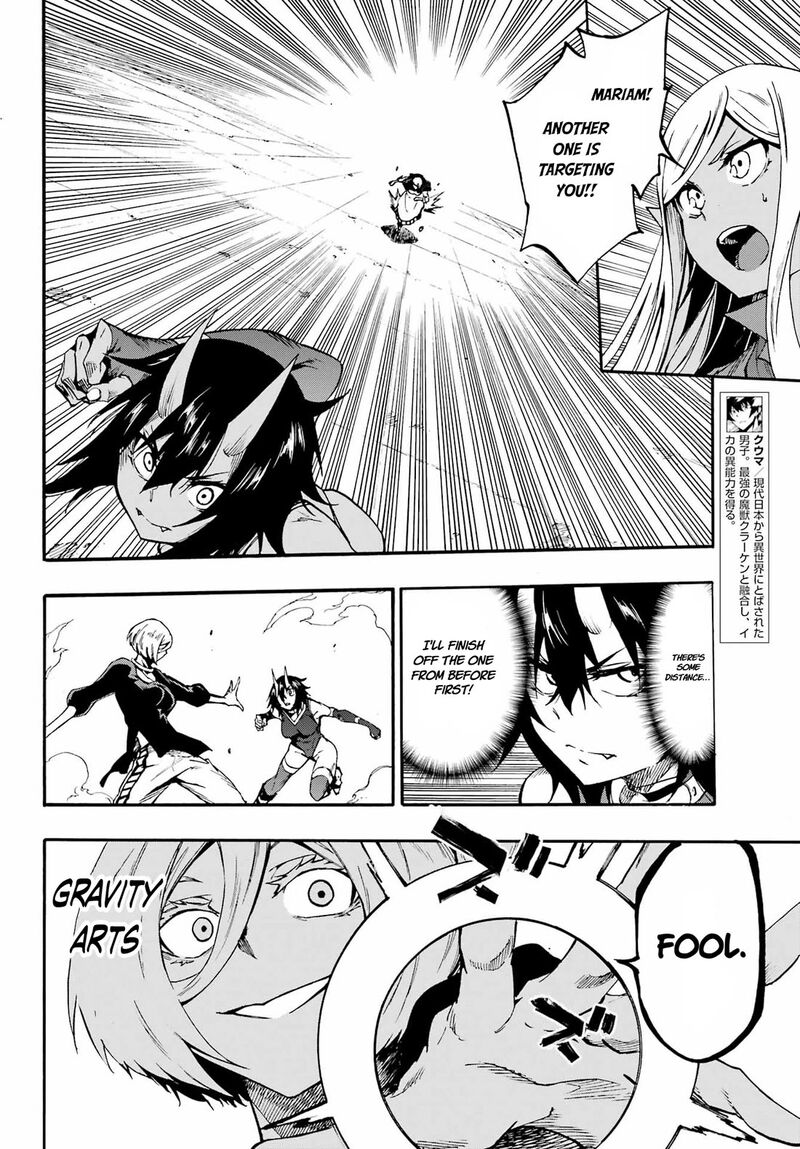 Gokusotsu Kraken 36 13