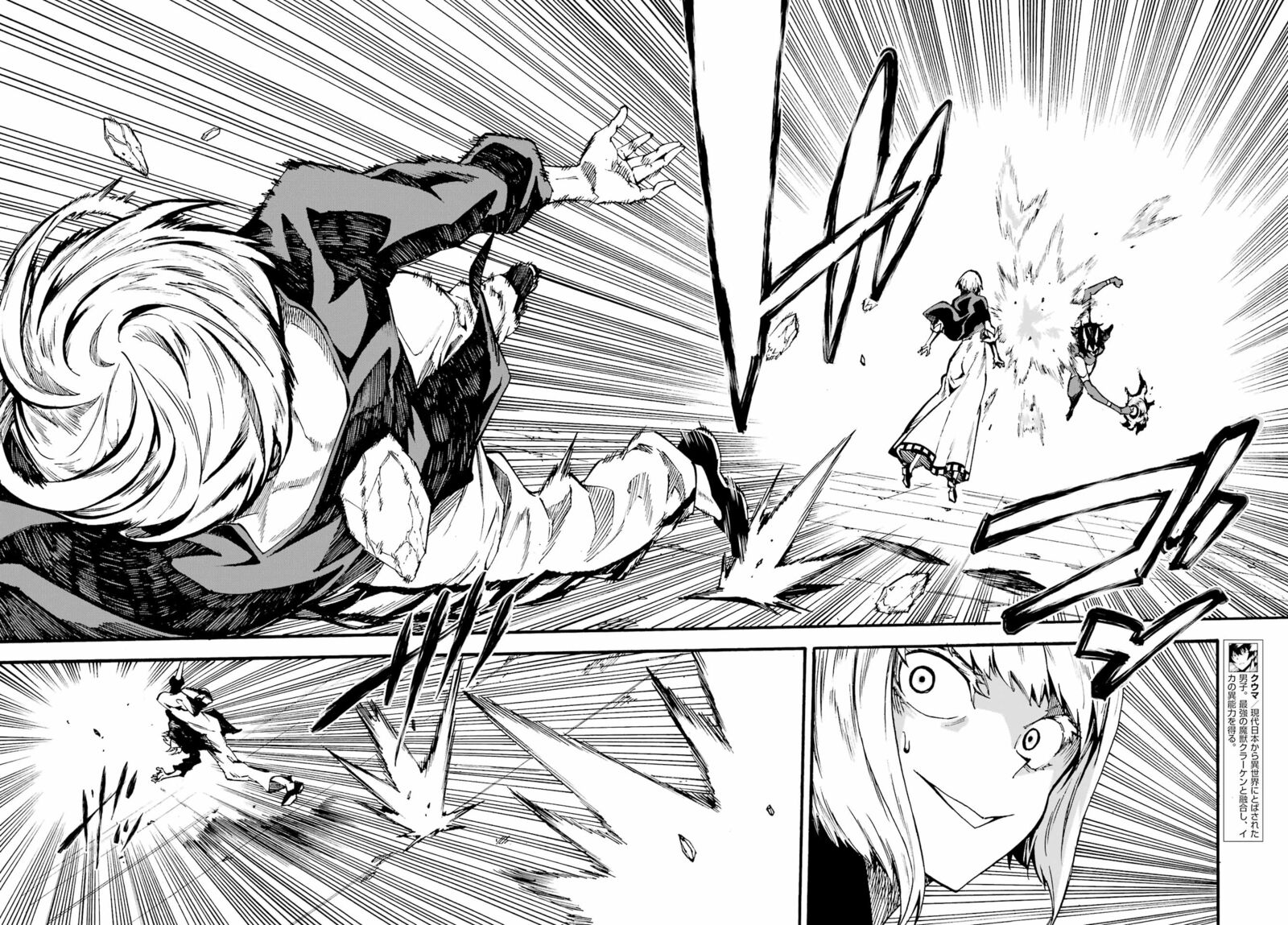 Gokusotsu Kraken 37 11