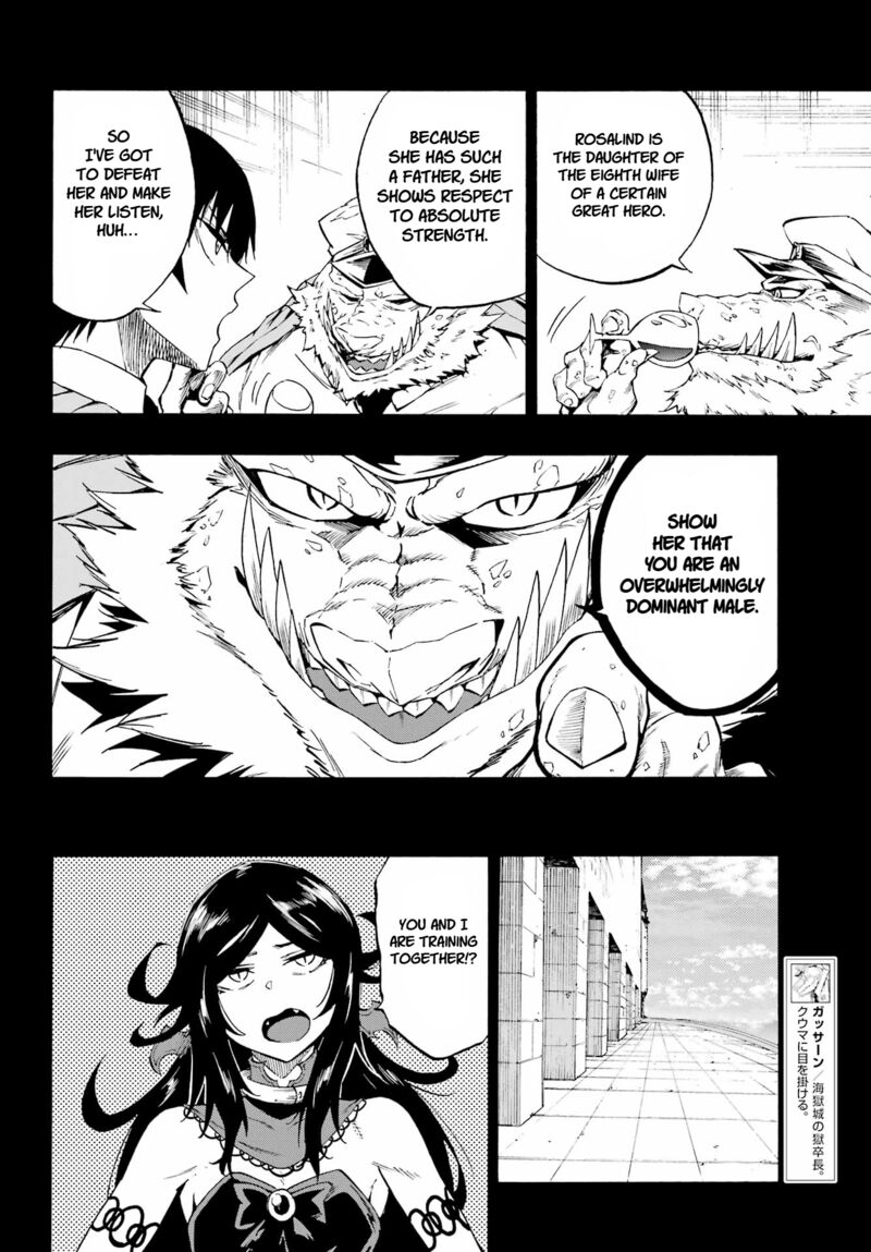 Gokusotsu Kraken 37 18