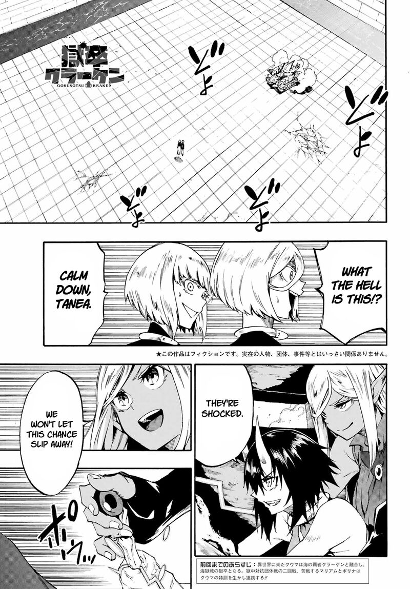 Gokusotsu Kraken 37 2