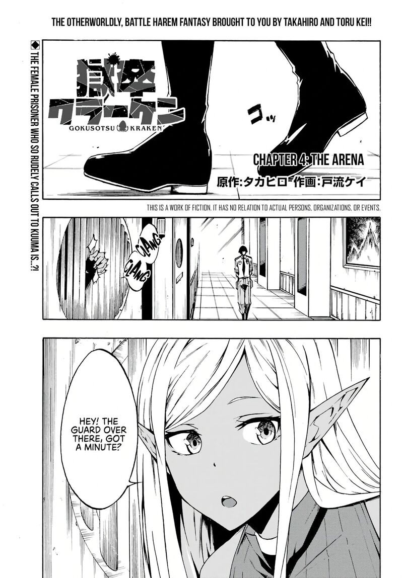 Gokusotsu Kraken 4 2