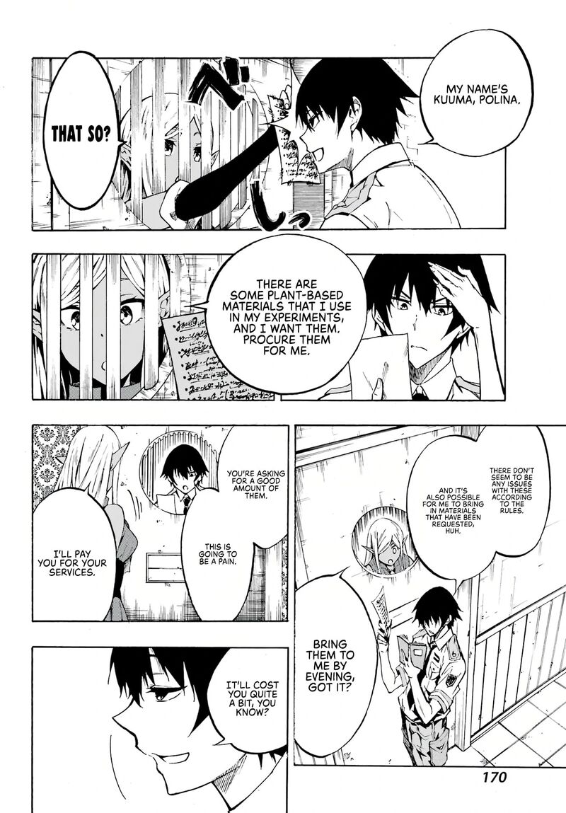 Gokusotsu Kraken 4 3
