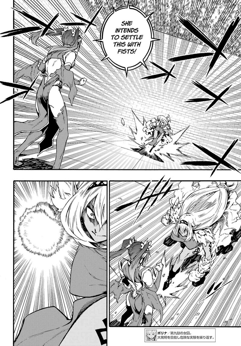 Gokusotsu Kraken 42 12