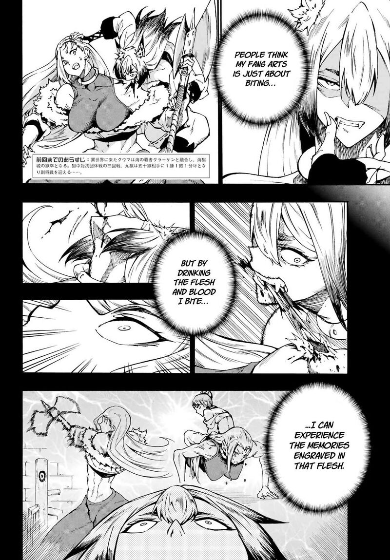 Gokusotsu Kraken 43 2