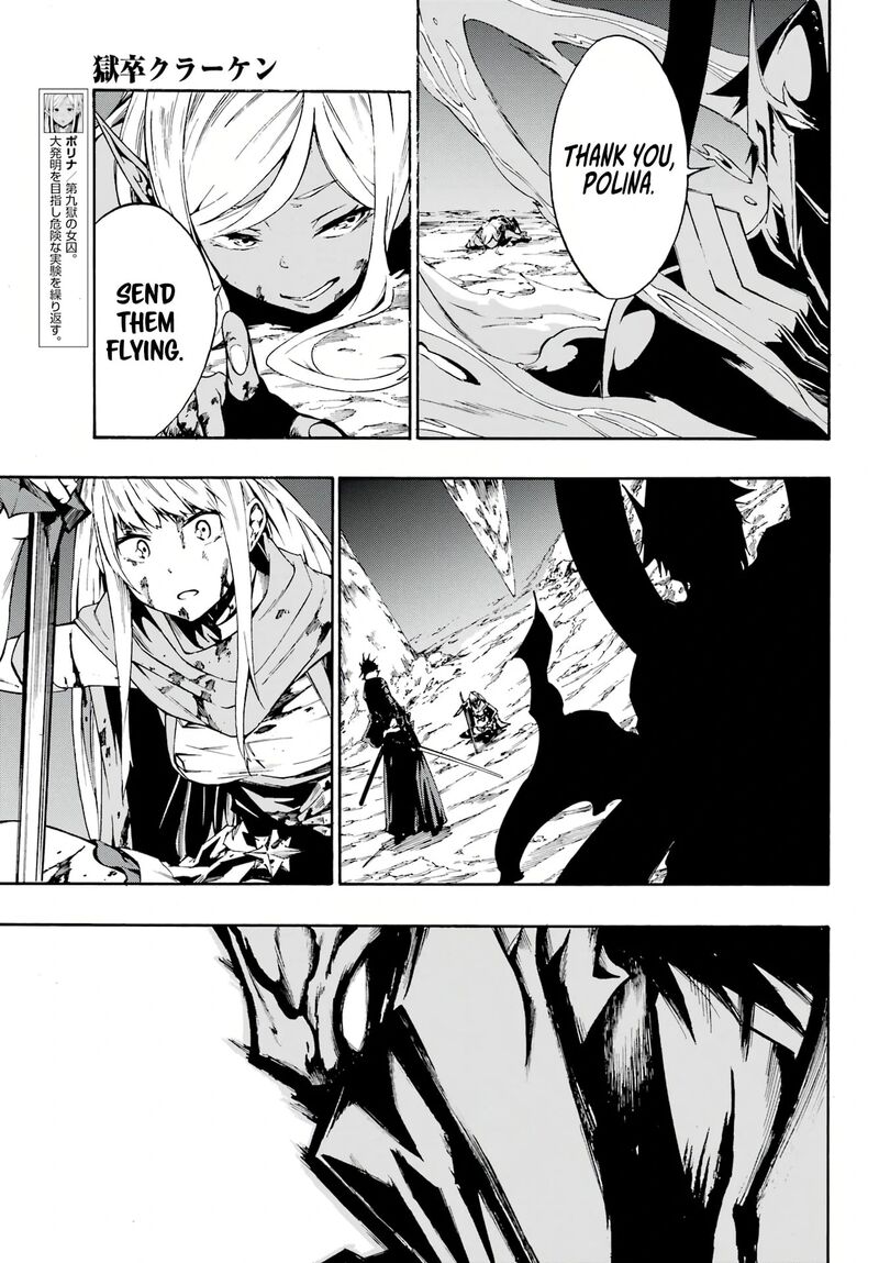 Gokusotsu Kraken 7 10