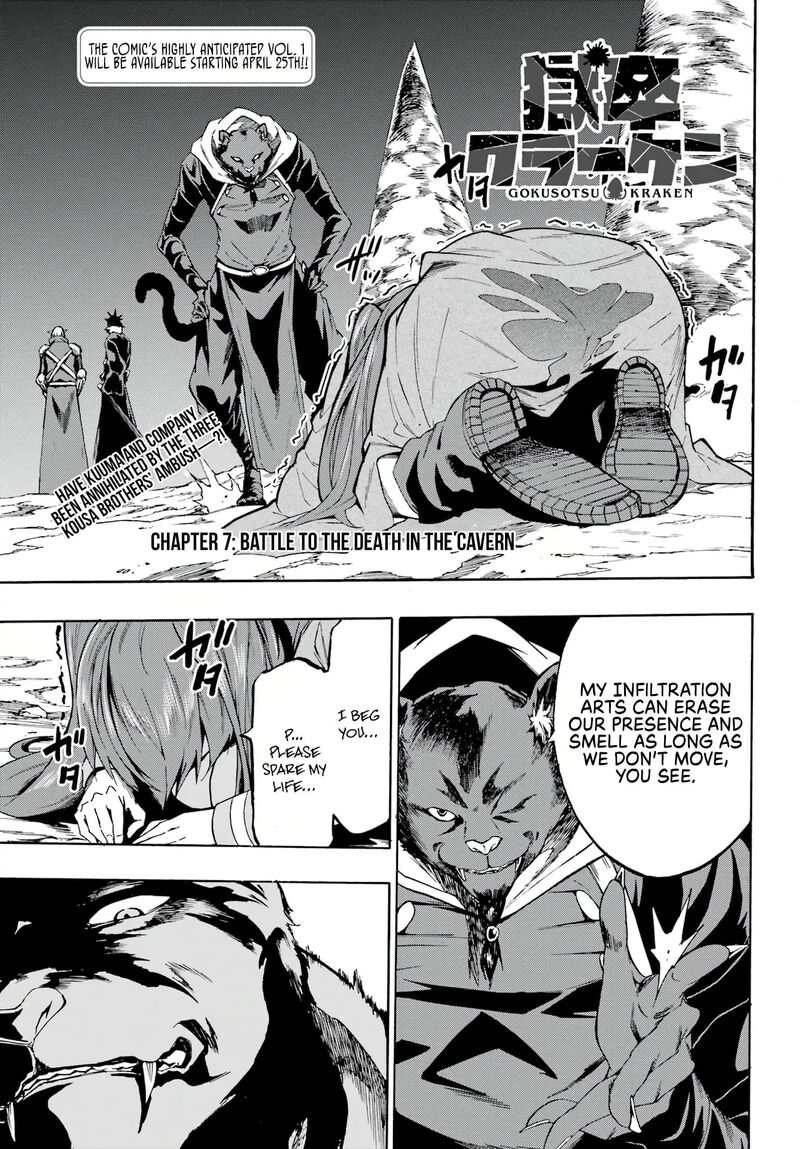 Gokusotsu Kraken 7 2