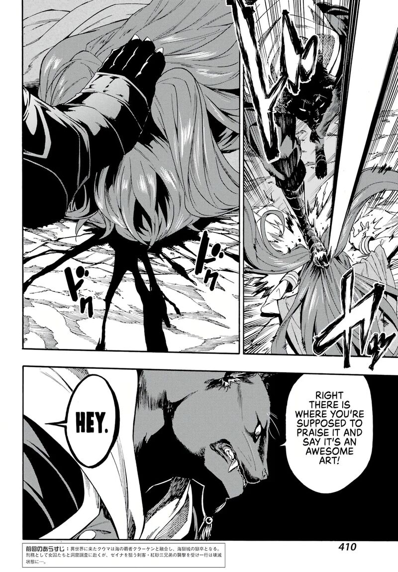 Gokusotsu Kraken 7 3
