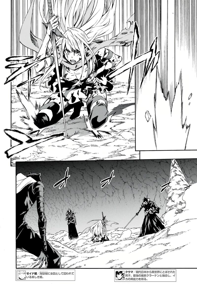 Gokusotsu Kraken 7 7