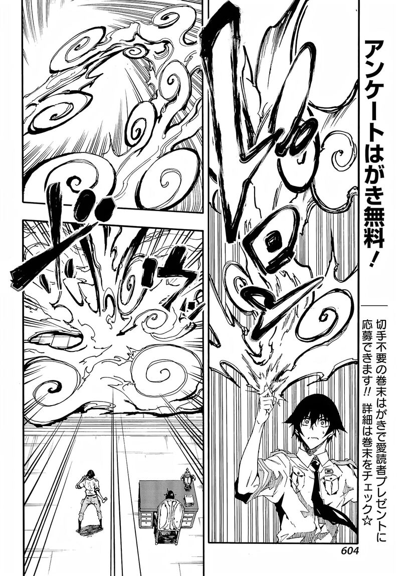 Gokusotsu Kraken 8 22