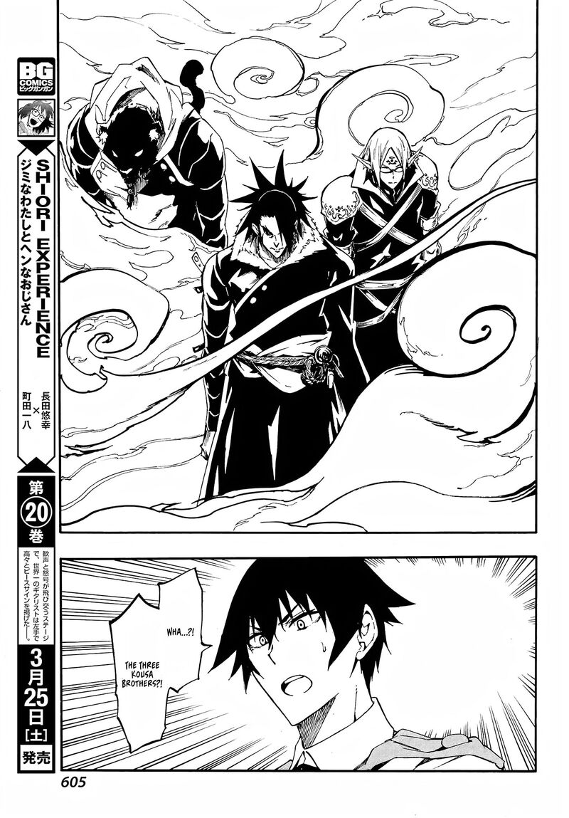 Gokusotsu Kraken 8 23