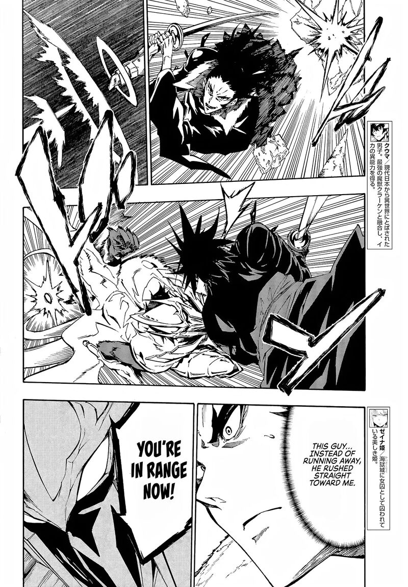 Gokusotsu Kraken 8 6